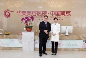 南京華美美容醫院有限公司 南京華美美容醫院有限公司