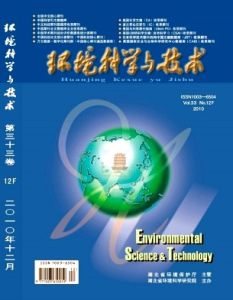 環境科學與技術 環境科學與技術