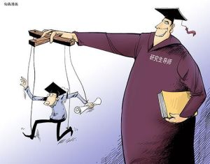 學術奴工 學術奴工