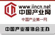 中國產業網 中國產業網