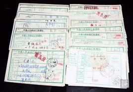 給據郵件 給據郵件