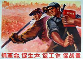 一抓三促 一抓三促