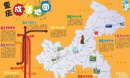 重慶成語地圖 重慶成語地圖