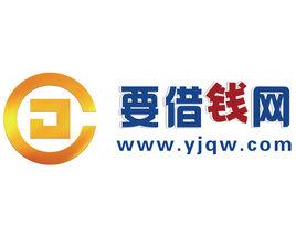 要借錢網 要借錢網