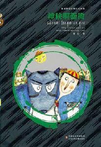 神秘銅面狗 神秘銅面狗