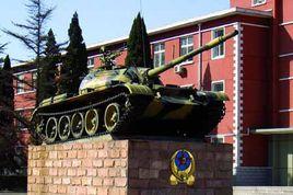 裝甲兵指揮學院 裝甲兵指揮學院