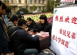 浙江農民大學 浙江農民大學
