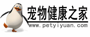 寵物健康之家 寵物健康之家