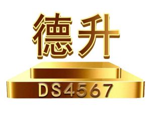 德升集團 德升集團