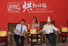 梅尼耶簽約成為盼盼食品集團技術研發總顧問