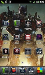 變形金剛主題 變形金剛主題