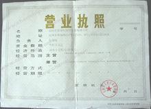 昆明國旅春城路分社營業執照