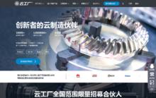 雲工廠首頁圖
