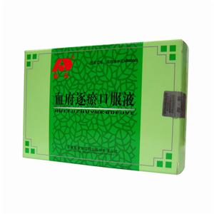 血府逐淤口服液 血府逐淤口服液