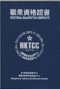 國際培訓師 國際培訓師