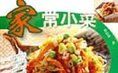《家常小菜》 《家常小菜》