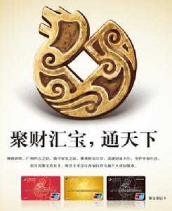 江蘇銀行聚寶借記卡