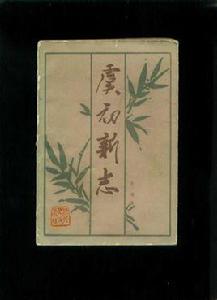 寶婺生傳 寶婺生傳