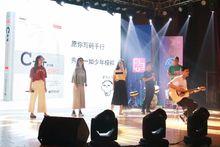 畢業晚會現場表演