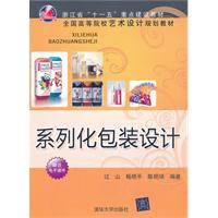 系列化包裝設計