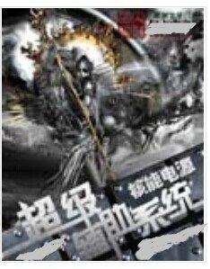 超級輔助系統 超級輔助系統