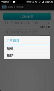 商通卡餘額通 商通卡餘額通