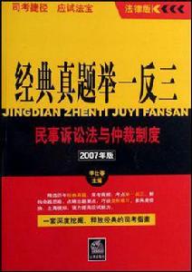 經典真題舉一反三 經典真題舉一反三