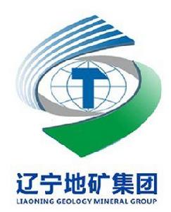 遼寧省地質勘探礦業集團有限責任公司 遼寧省地質勘探礦業集團有限責任公司
