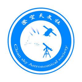 澄空天文社 澄空天文社