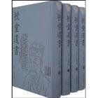 芋老人傳 芋老人傳