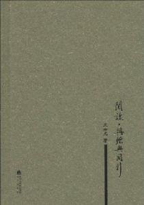 閱讀·與經典同行 閱讀·與經典同行