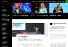 TEDtoChina官網首頁
