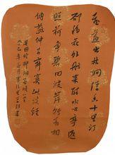 李珂[河南書法家]