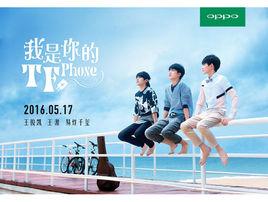 我是你的TFphone 我是你的TFphone