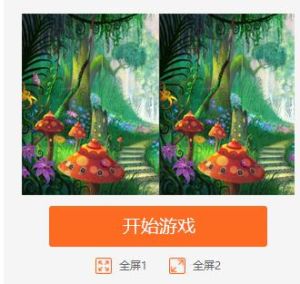 迷失之地找茬 迷失之地找茬