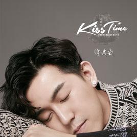 吻時光 吻時光