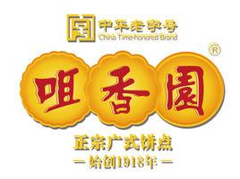 中山市咀香園食品有限公司 中山市咀香園食品有限公司