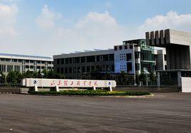 山東濟寧商業學校 山東濟寧商業學校