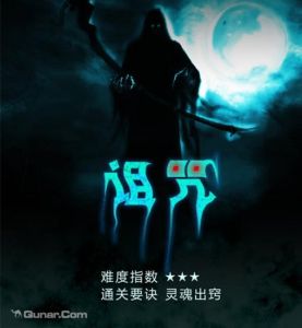 無限空間密室逃脫 無限空間密室逃脫