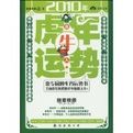 肖牛人2010年運勢 肖牛人2010年運勢