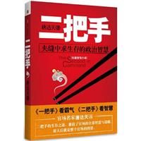 《二把手》 《二把手》