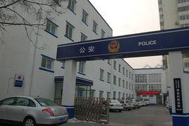 亞運村派出所 亞運村派出所