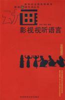 影視視聽語言 影視視聽語言
