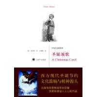 聖誕歡歌[狄更斯短篇小說]