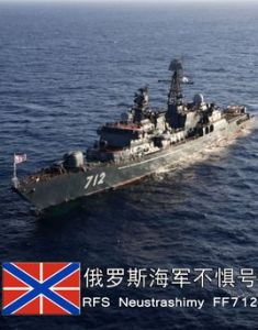 無畏級護衛艦