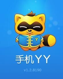 手機YY