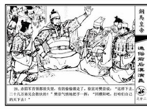 連環畫《銅馬皇帝》插圖