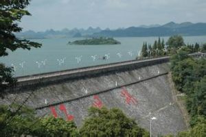 國電紅楓水力發電廠 國電紅楓水力發電廠