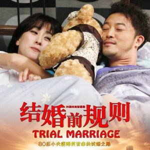 愛你沒商量[2014年沙溢馬蘇主演電視劇]