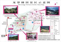 龍勝龍脊梯田景區